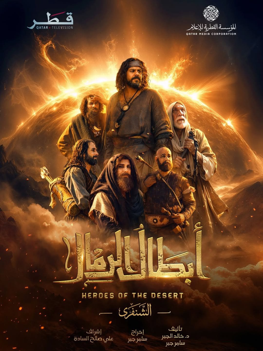Affiche Heroes of the Desert