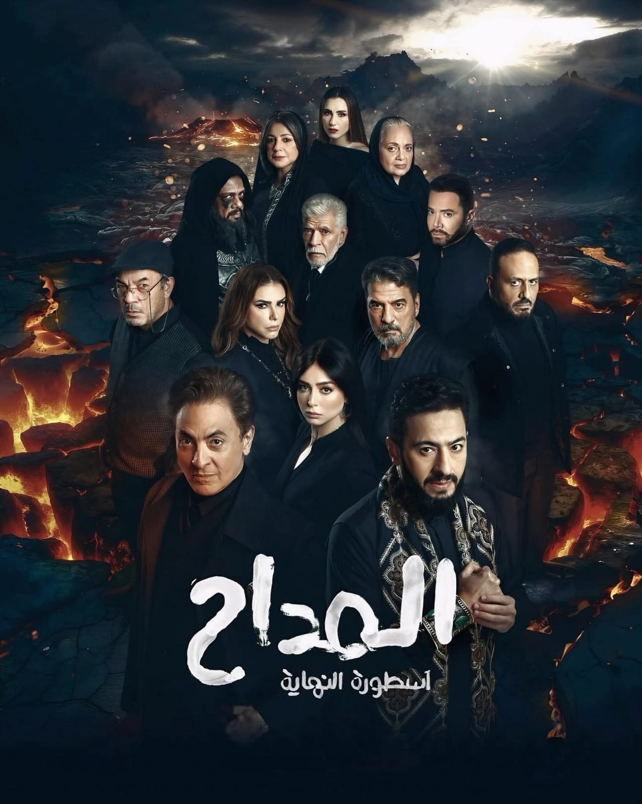 Affiche El Maddah — Ostouret El Nehaya